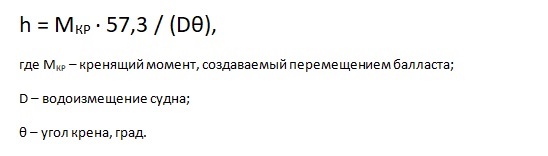 Кренование (формула)